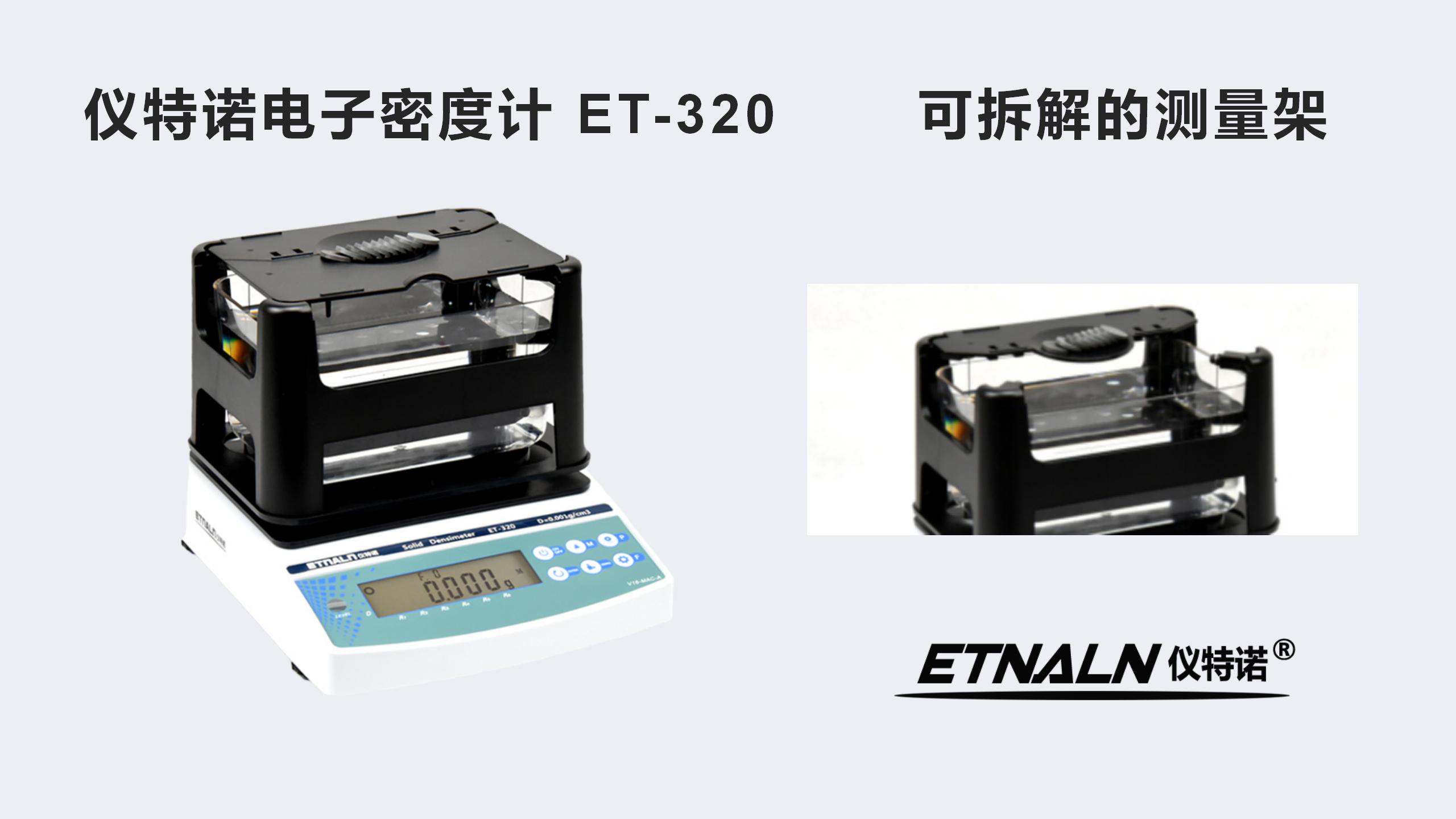 快速连续测固体密度，不能少了它