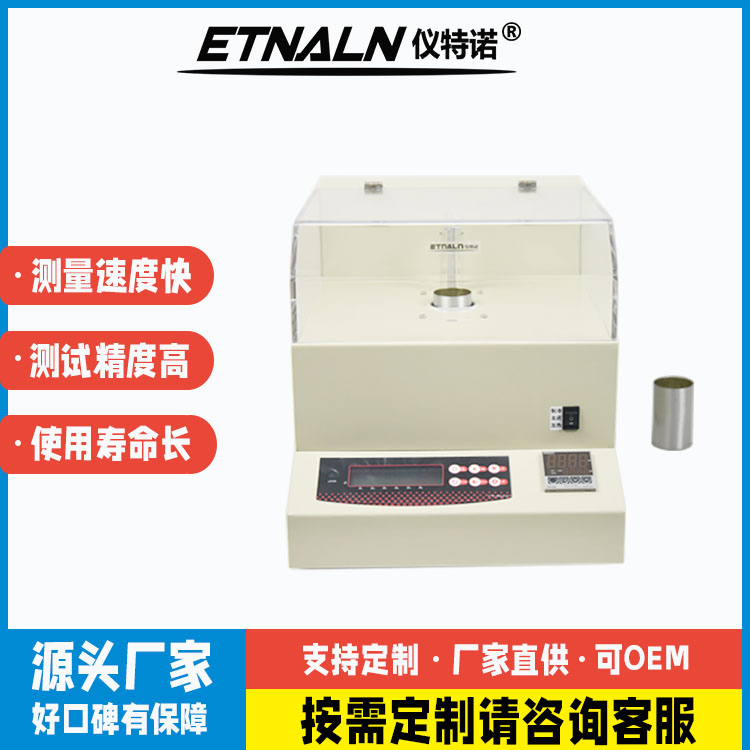 恒温液体密度计/比重计YTN-04H