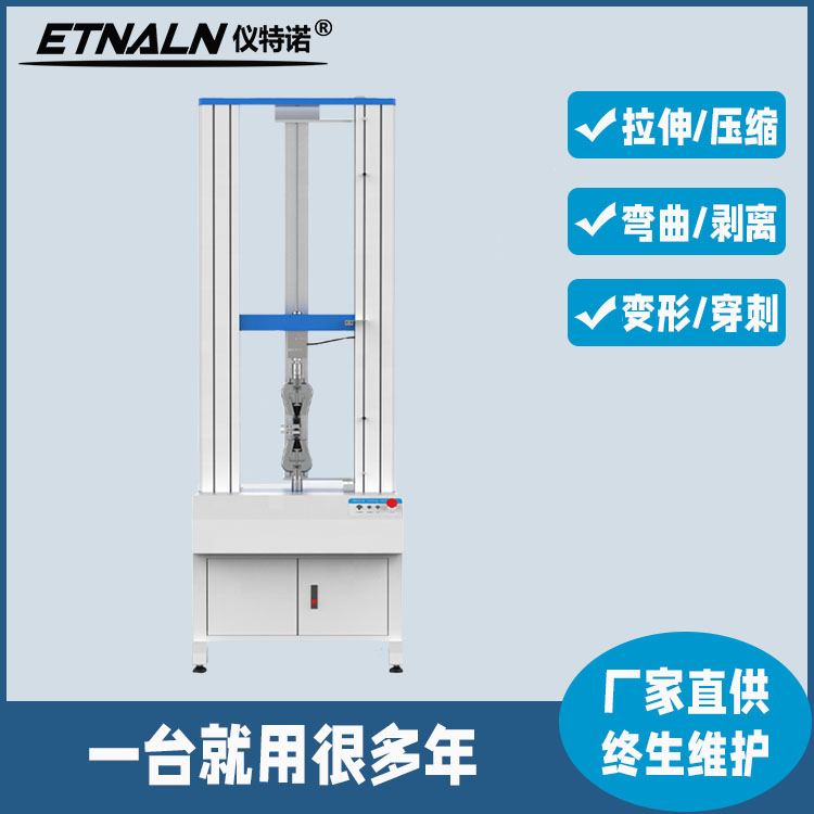 30KN双柱电脑拉力试验机_3000KG双柱拉力试验机
