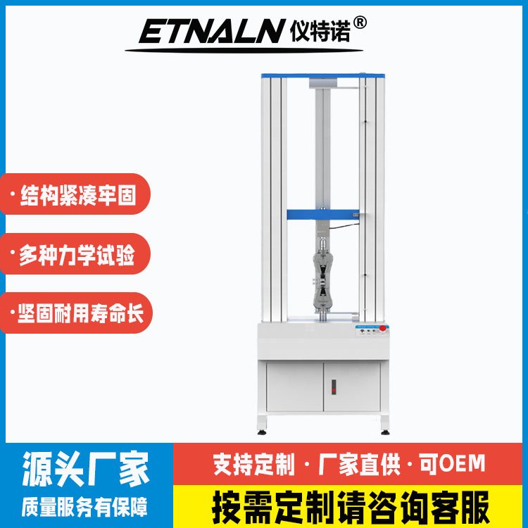 双柱万能材料试验机_双柱电脑式万能材料试验机